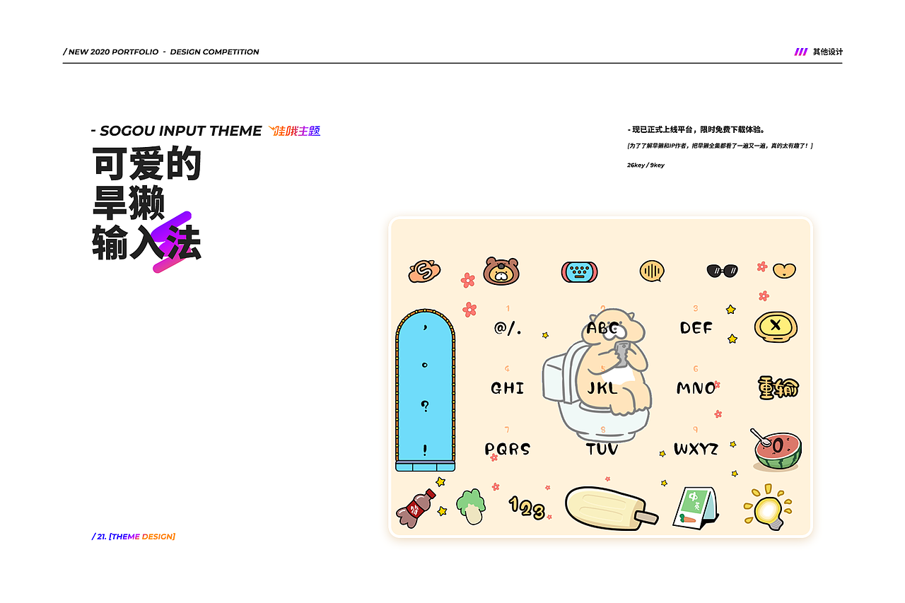 壹九到贰零-简集