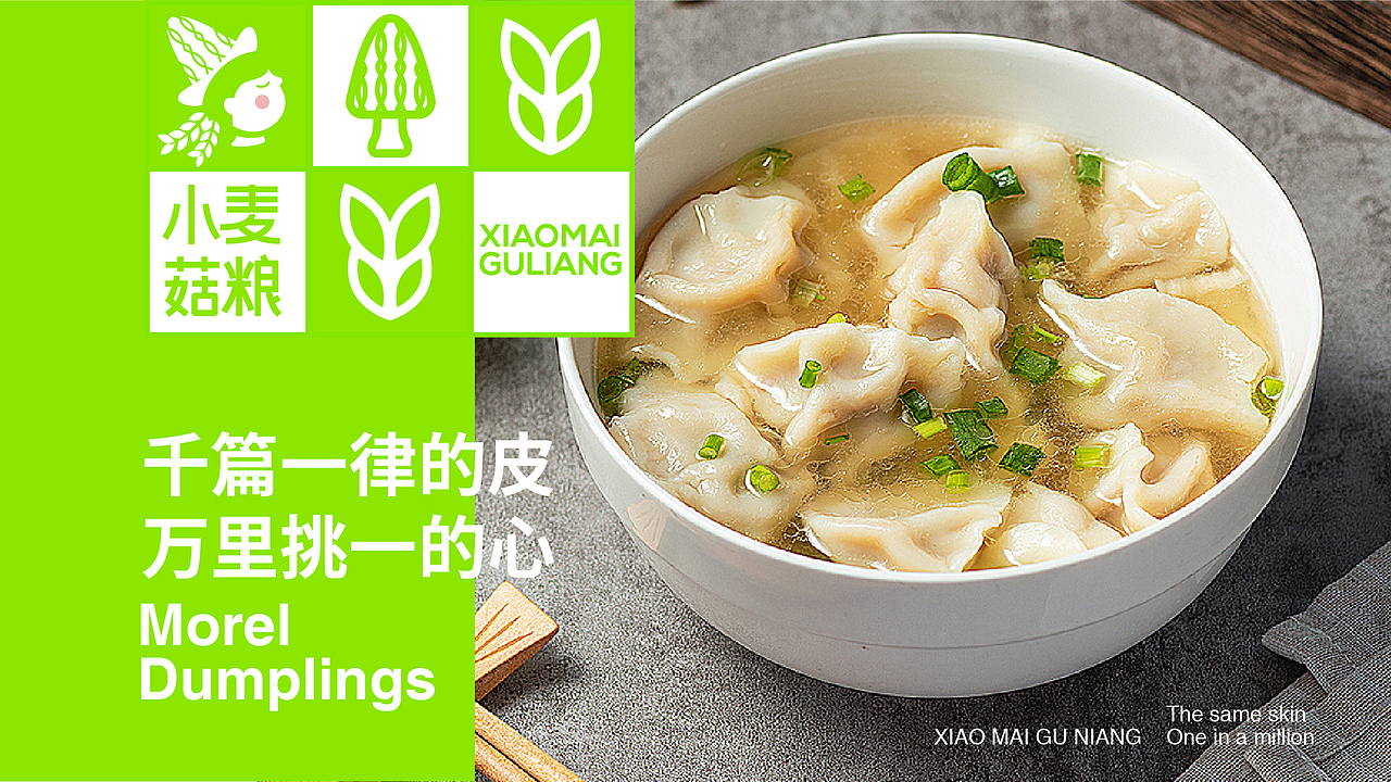 小麦菇粮 丨 餐饮品牌设计(图ZMjYzNTYwMjI4) - 品牌 - 站酷设计师华记丶原创素材 - 站酷ZCOOL