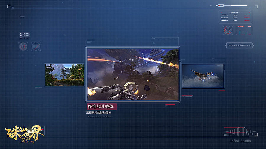 诛仙世界CG动画