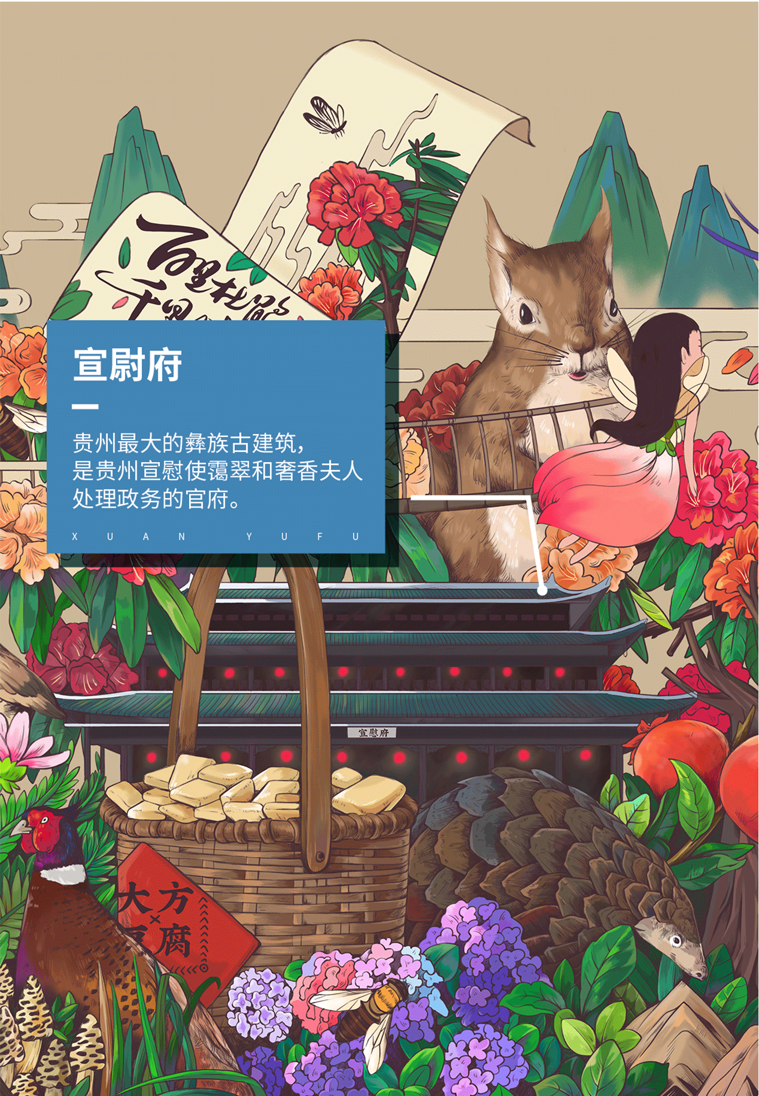 怎么重新用视觉语言重构百里杜鹃的故事?