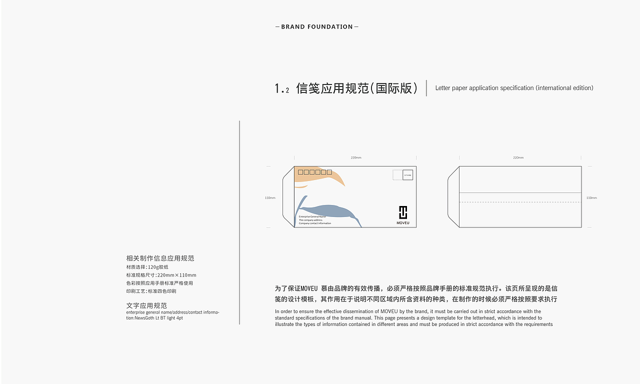 慕由品牌升级VIS视觉手册设计（图ZMjQ0MzU5NTg4） - 品牌 - 站酷设计师磕设计的鹅原创素材 - 站酷ZCOOL