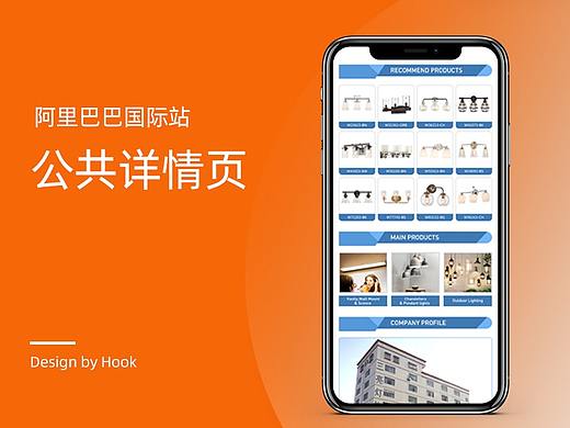 阿里巴巴国际站详情页-公共详情