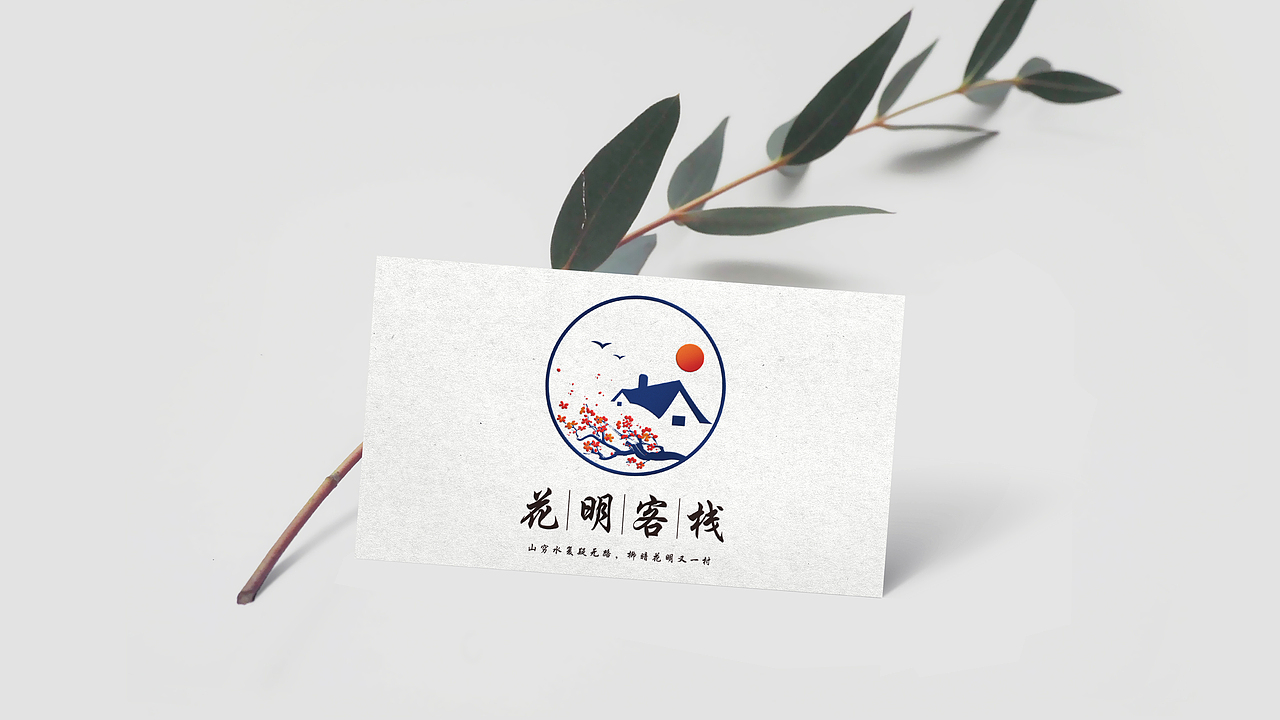 民宿酒店雅致秀气古风品牌logo图标定制