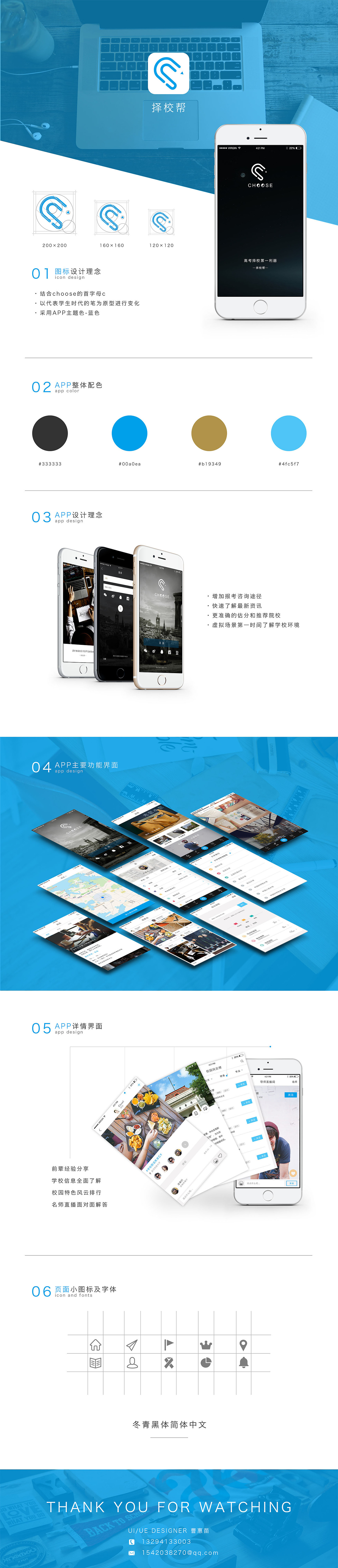 iOS平台app设计（图ZNTQyMzU4MzY=） - APP界面 - 站酷设计师曹惠苗原创素材 - 站酷ZCOOL