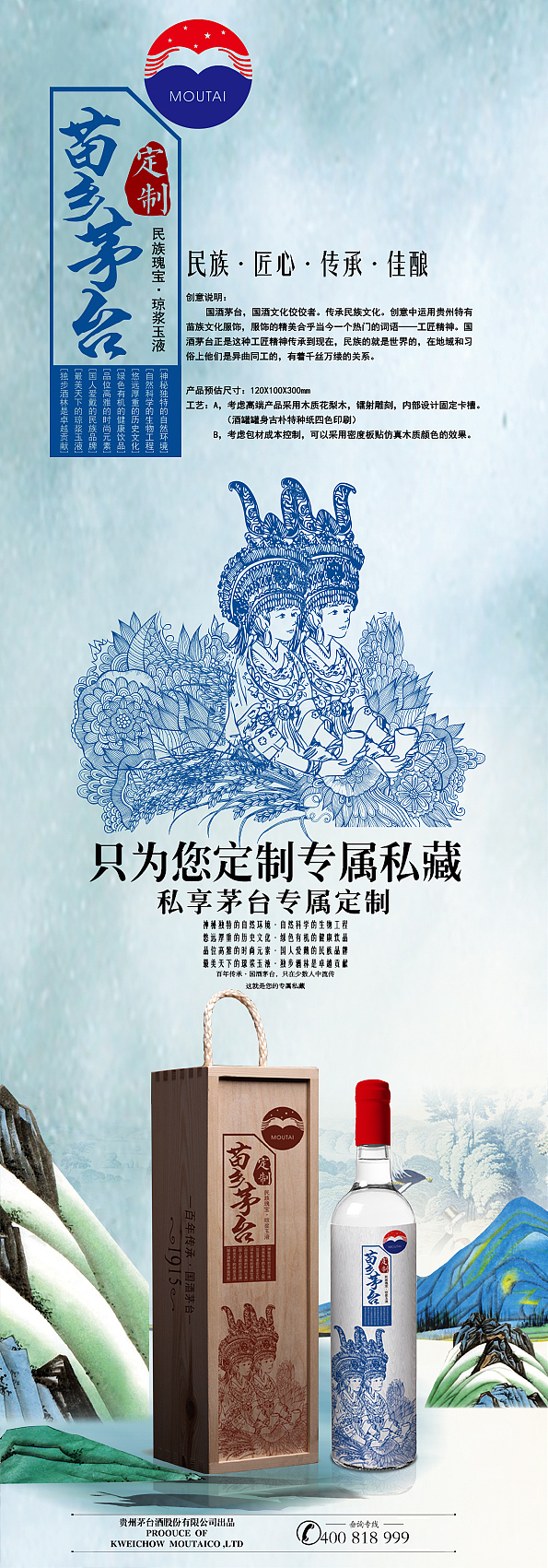 匠心·传承·民族【国酒茅台】（图ZNjA2NzkxOTI=） - 包装 - 站酷设计师coollogo88123原创素材 - 站酷ZCOOL