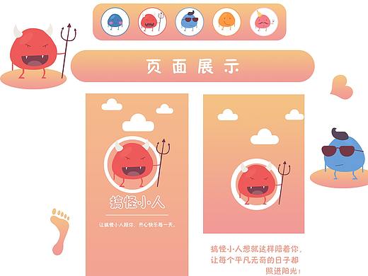 淘寶皮膚（個(gè)人主頁(yè)-ZMjQ4ODI1MDg=） - 主題/皮膚 - 站酷設(shè)計(jì)師一只小山子原創(chuàng)素材 - 站酷ZCOOL