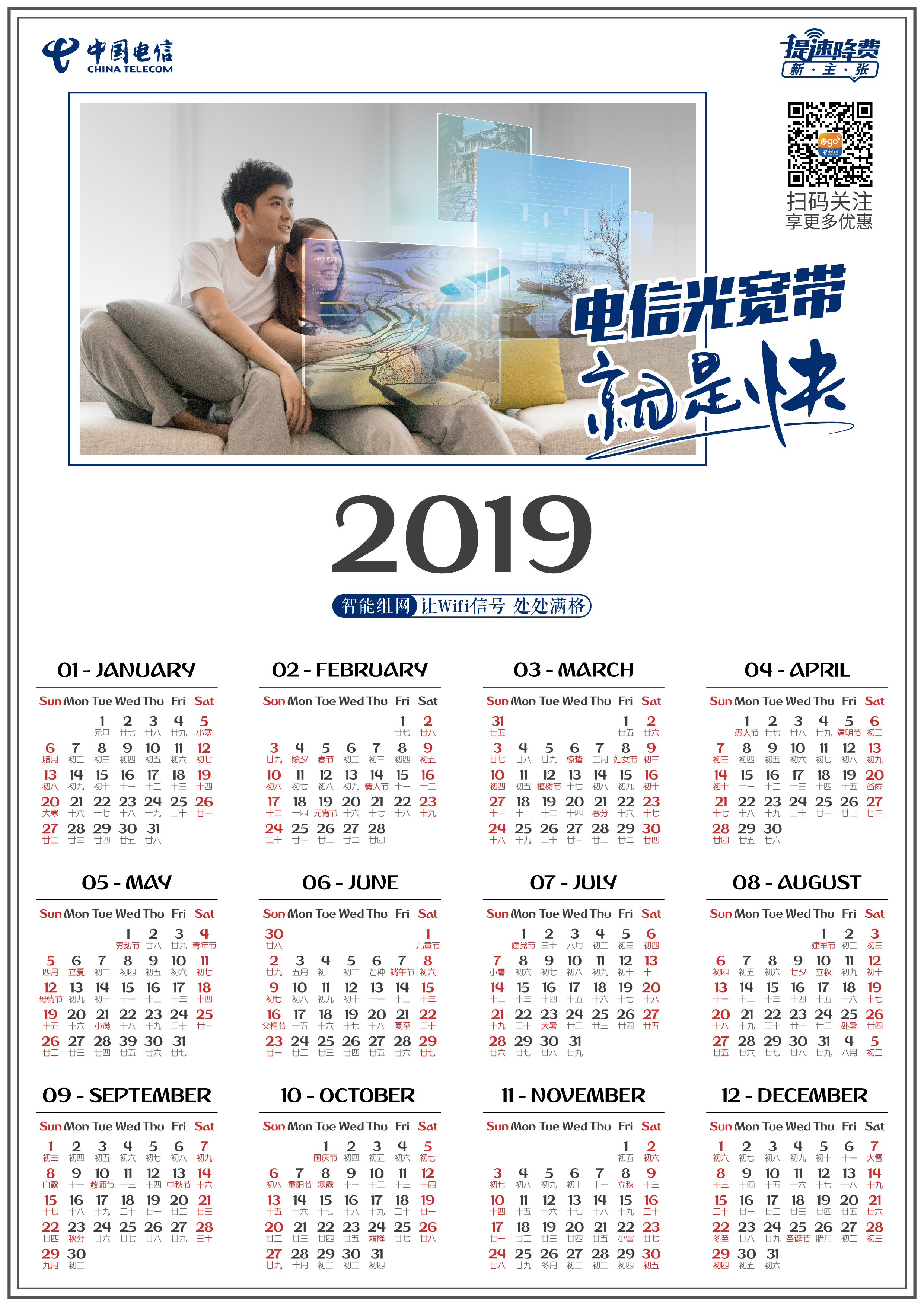 2019日历单页