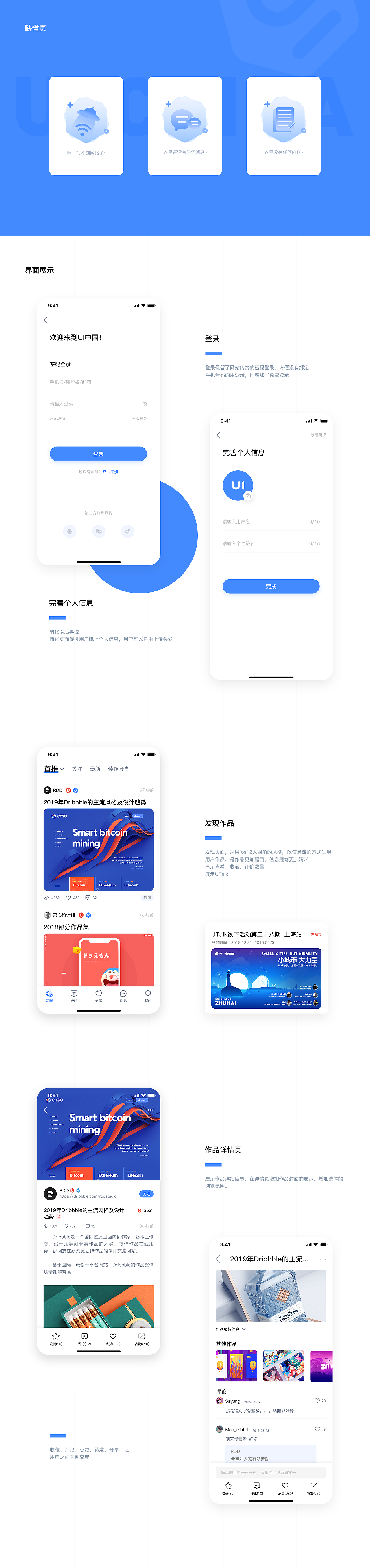 UI中国概念稿（图ZMTYxMzI4MzEy） - APP界面 - 站酷设计师我笑了吗原创素材 - 站酷ZCOOL