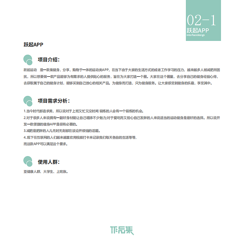 作品集（图ZMjEwOTc2OTcy） - 品牌 - 站酷设计师啊董同学原创素材 - 站酷ZCOOL