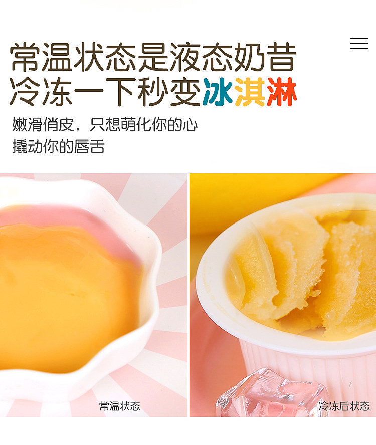 奶昔冰激淋拍摄 详情页设计（图ZMjE0NjEwOTEy） - 其他平面 - 站酷设计师杨冰冰666原创素材 - 站酷ZCOOL