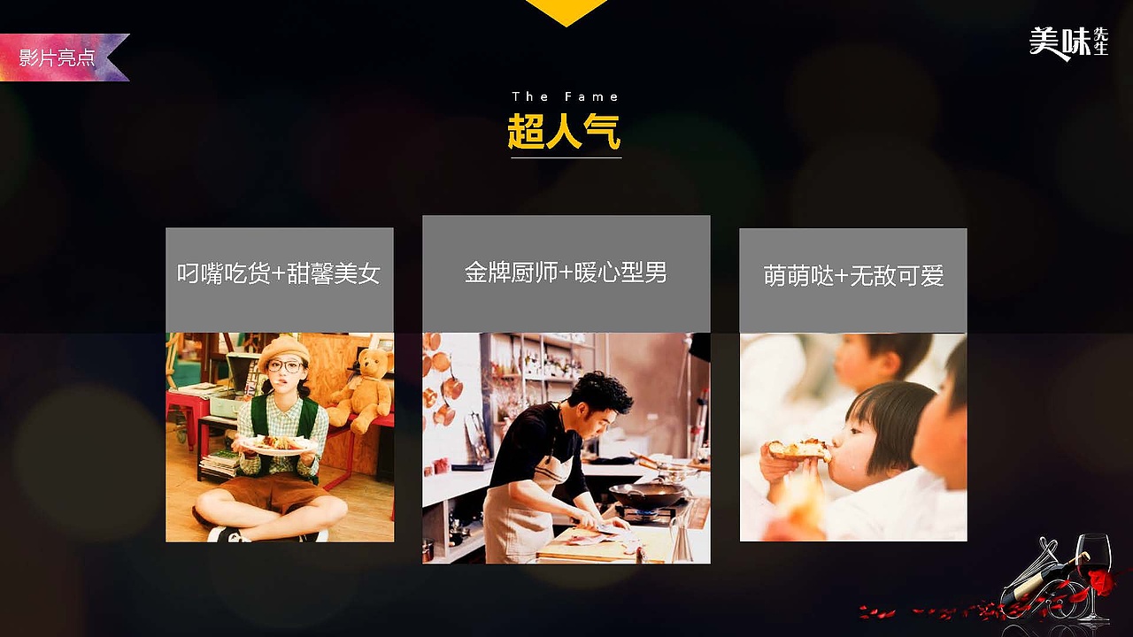 影视ppt（图ZNzY4MjI0NzY=） - PPT/Keynote - 站酷设计师壹蜗牛原创素材 - 站酷ZCOOL