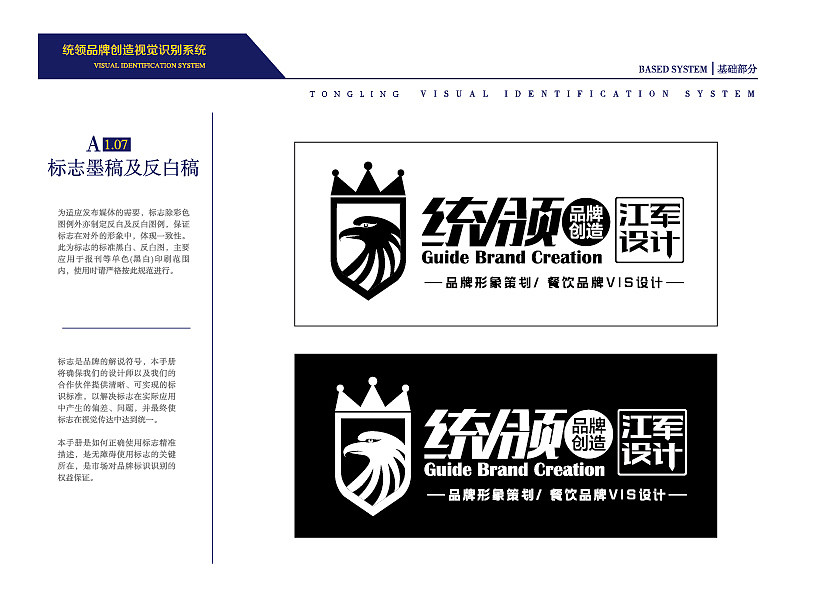 统领VI设计部分项目(图ZMTQ1MTkxNDk2) - 品牌 - 站酷设计师阿毛设计原创素材 - 站酷ZCOOL