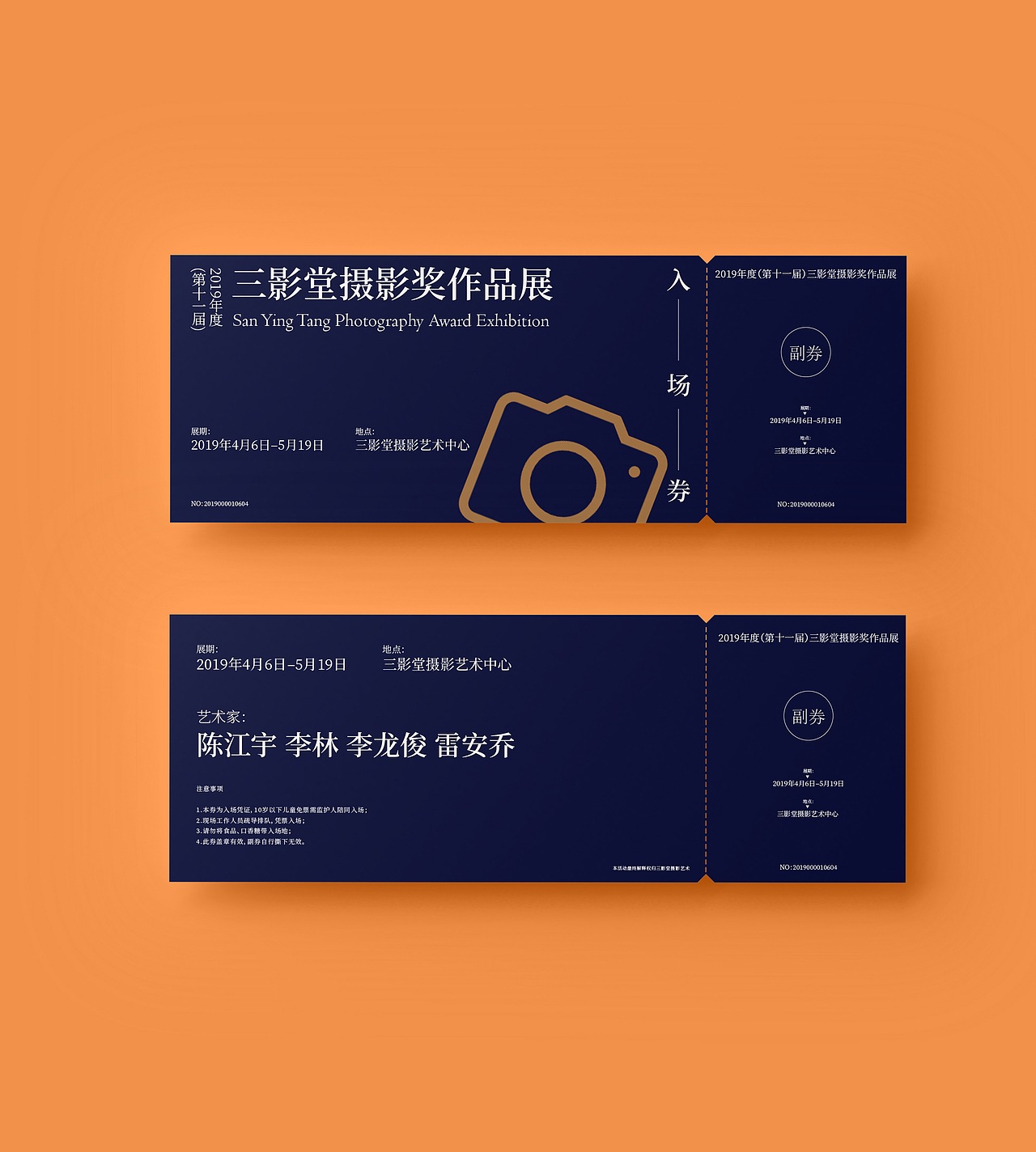 【日常练习】门票卡券（图ZMTU1MDQ1NDQw） - 宣传物料 - 站酷设计师苍月Tcg原创素材 - 站酷ZCOOL