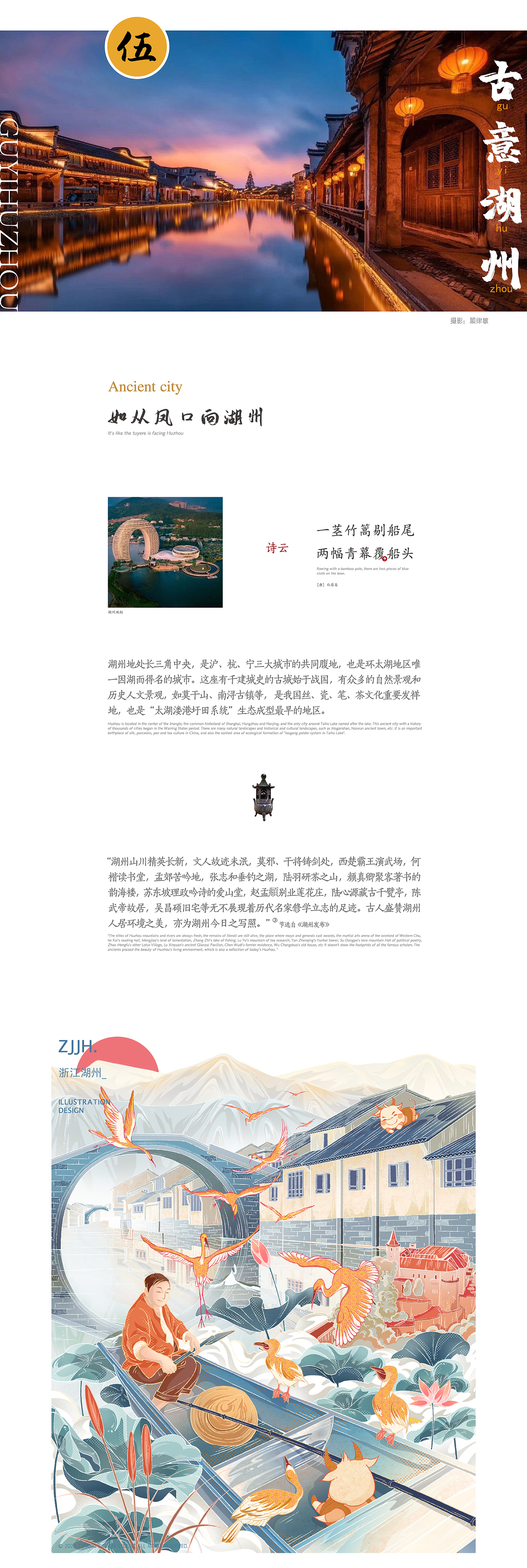 旭辉x奇舫社｜浙江八城（图ZMTkzMzY1MjAw） - 商业插画 - 站酷设计师奇舫社原创素材 - 站酷ZCOOL
