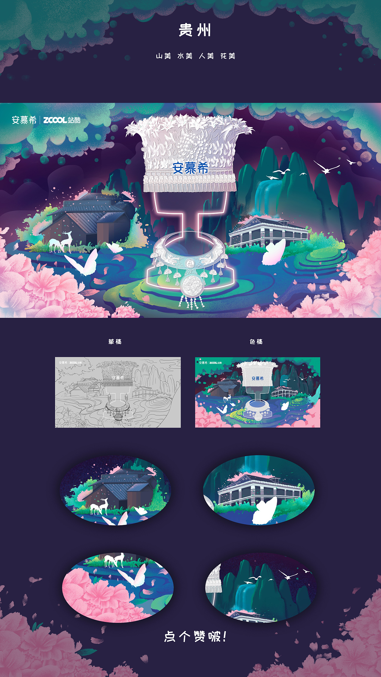 安慕希 反倒有型 贵州（图ZMjI2ODUwMDAw） - 海报 - 站酷设计师梅子酱鸡翅原创素材 - 站酷ZCOOL