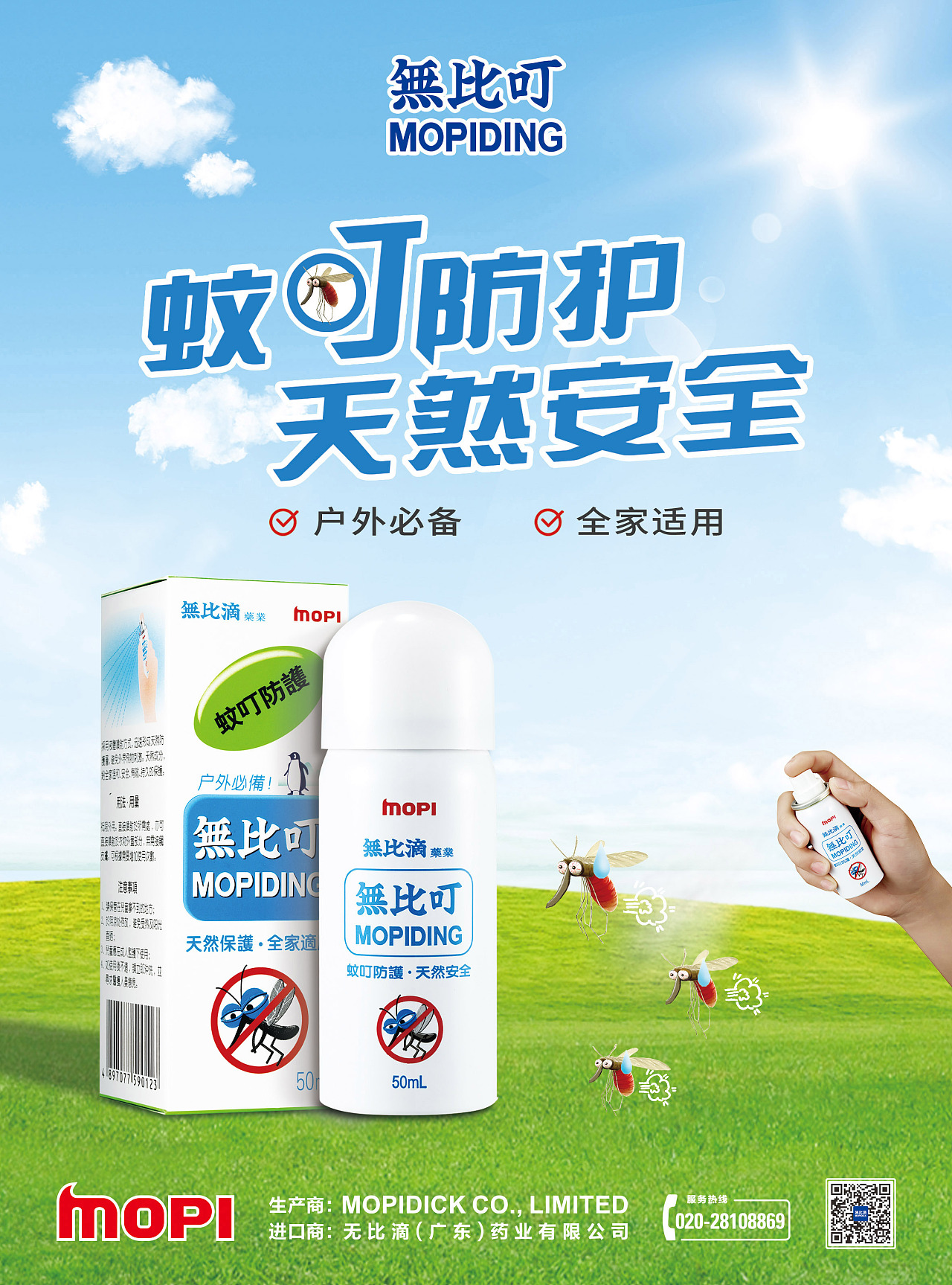 无比滴海报设计