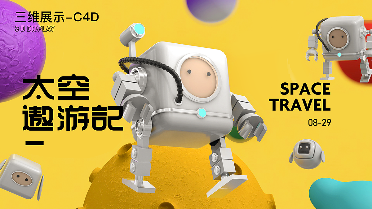 2020视觉设计作品集-运营&插画&C4D&UI