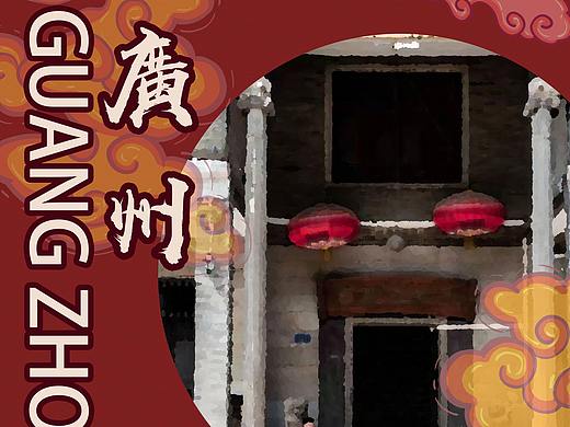 广州传统文化（绘本）