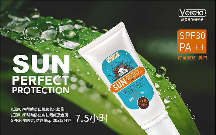 防晒海报（图ZMjY0ODk5MzIw） - 海报 - 站酷设计师weilideseng原创素材 - 站酷ZCOOL