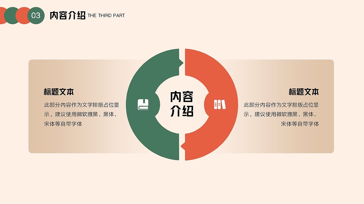 免费PPT模板!读书报告读书分享PPT!超好看哦