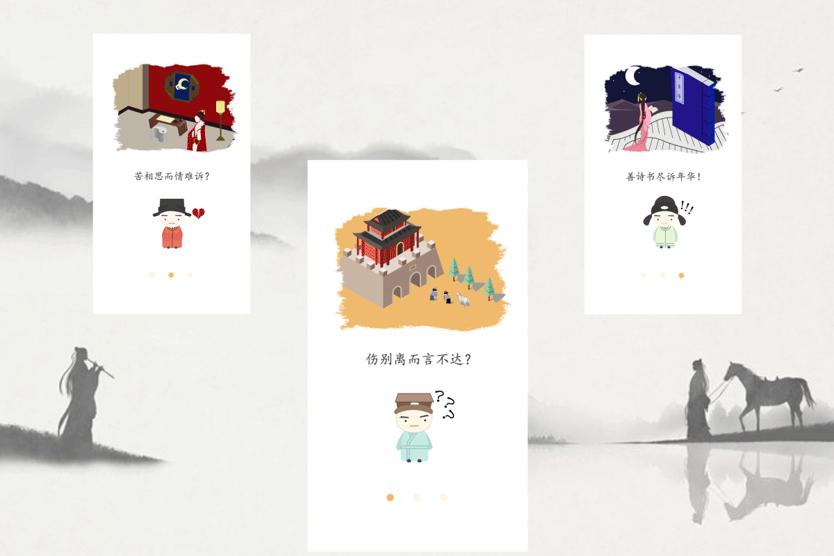 中国风2.5D启动页（图ZMTEzNjE2OTQ0） - APP界面 - 站酷设计师4号AD原创素材 - 站酷ZCOOL