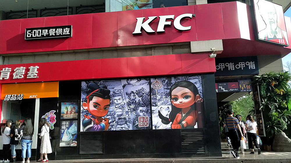 (演义秦风)商业合作篇之KFC（图ZMTI1ODcxMjY0） - 动画片 - 站酷设计师演义秦风原创素材 - 站酷ZCOOL