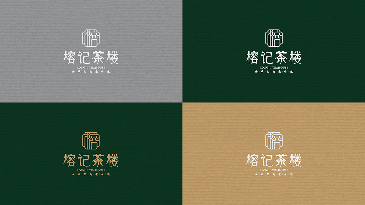 榕记茶楼品牌设计 @叹一蛊两件，人生一乐（图ZMTg2Mzc4OTY0） - 品牌 - 站酷设计师一只柠檬精bb原创素材 - 站酷ZCOOL