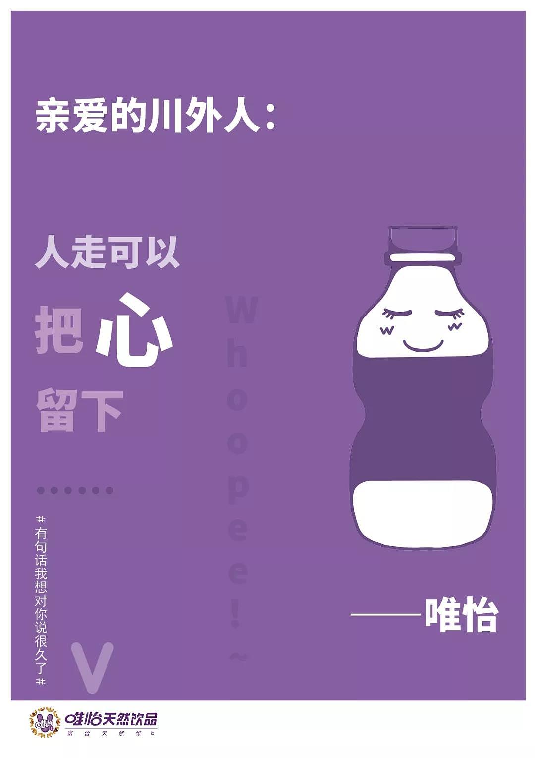 唯怡· 微信公号话题海报（图ZMjM0OTAwMDcy） - 海报 - 站酷设计师冬眠丫原创素材 - 站酷ZCOOL