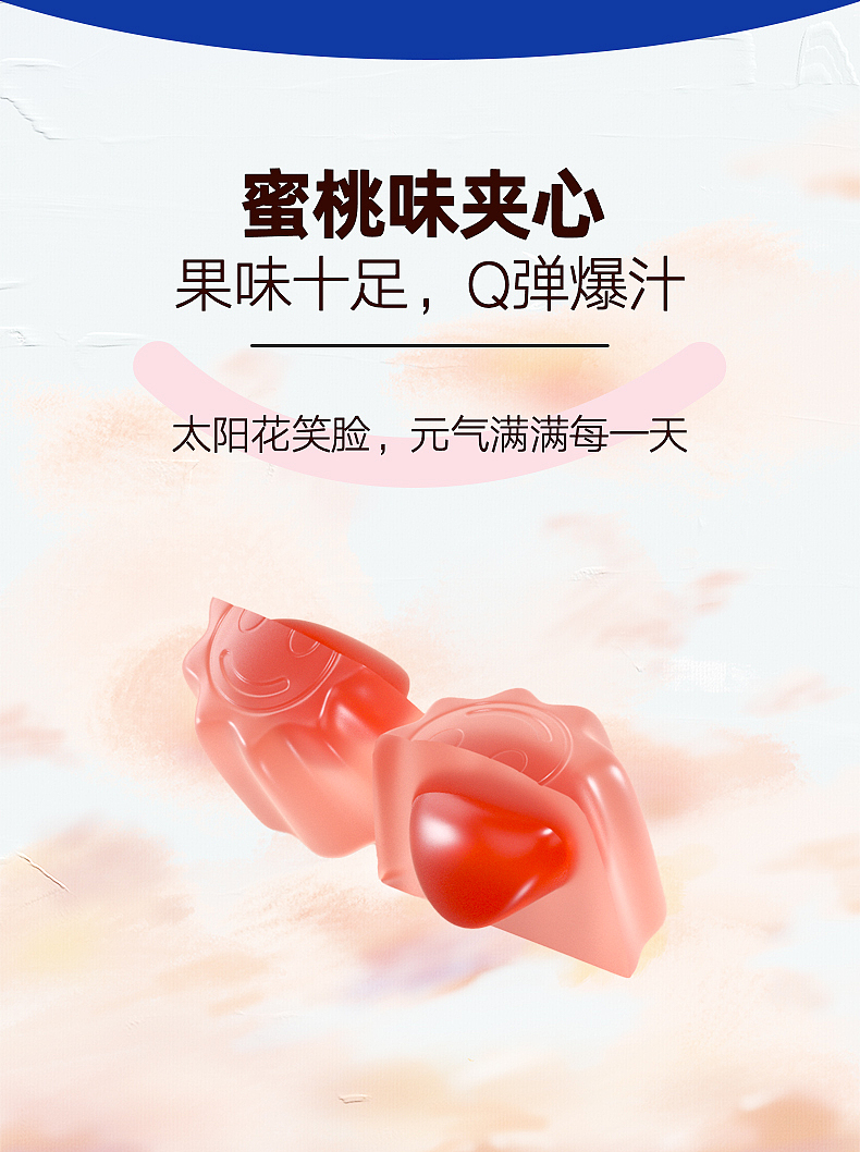 元气小魔丸详情页