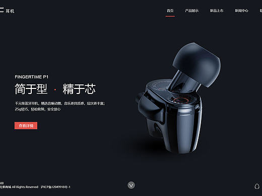 OVC耳机一屏式网站