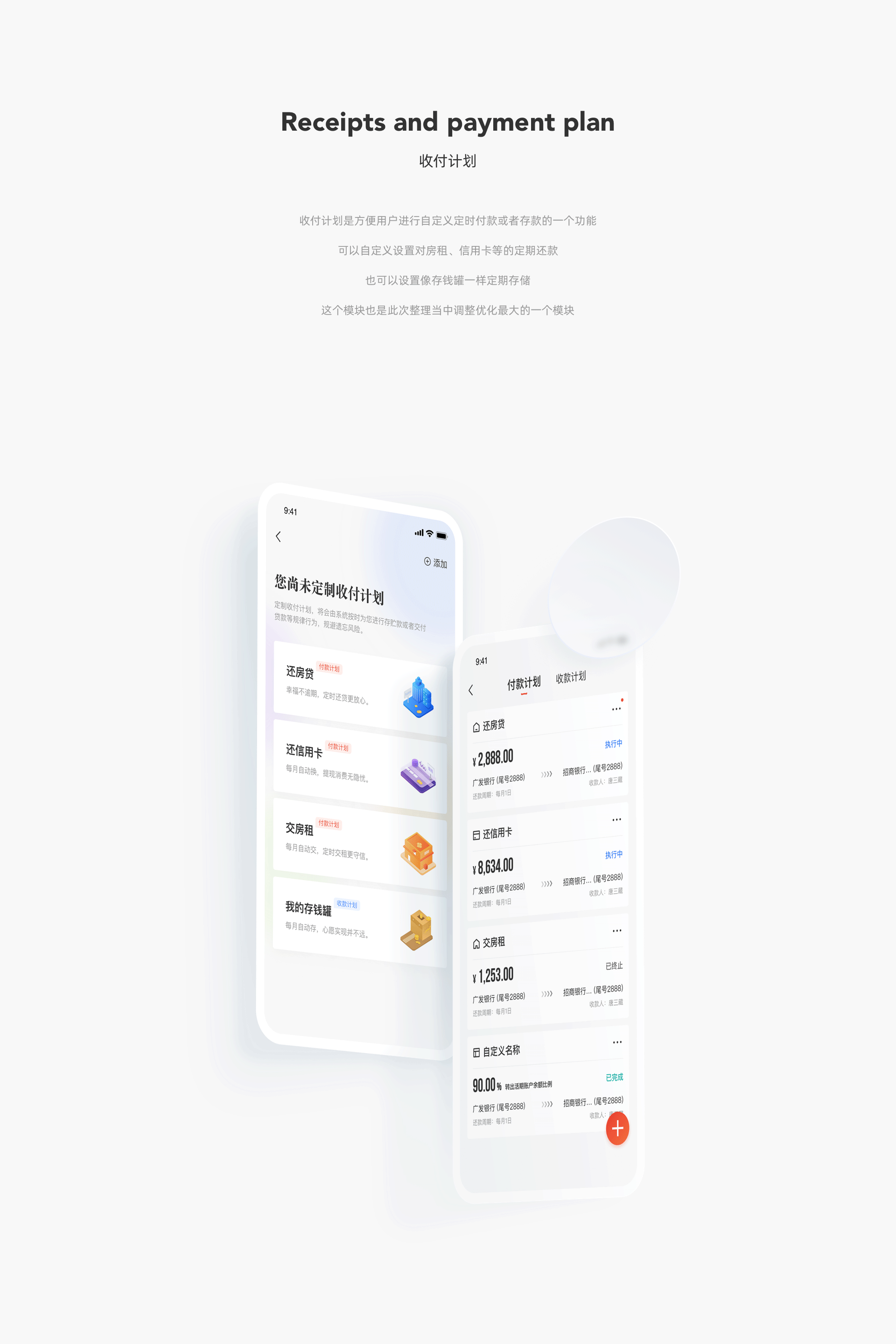 广发手机银行5.0项目｜过去的一些作品（图ZMjY0MTU1Njky） - APP界面 - 站酷设计师呼哧Hachi原创素材 - 站酷ZCOOL