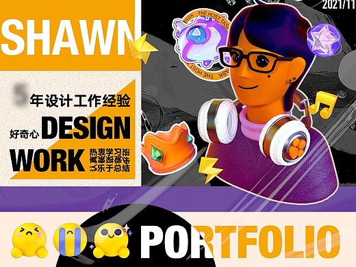 【2021-视觉设计作品集】