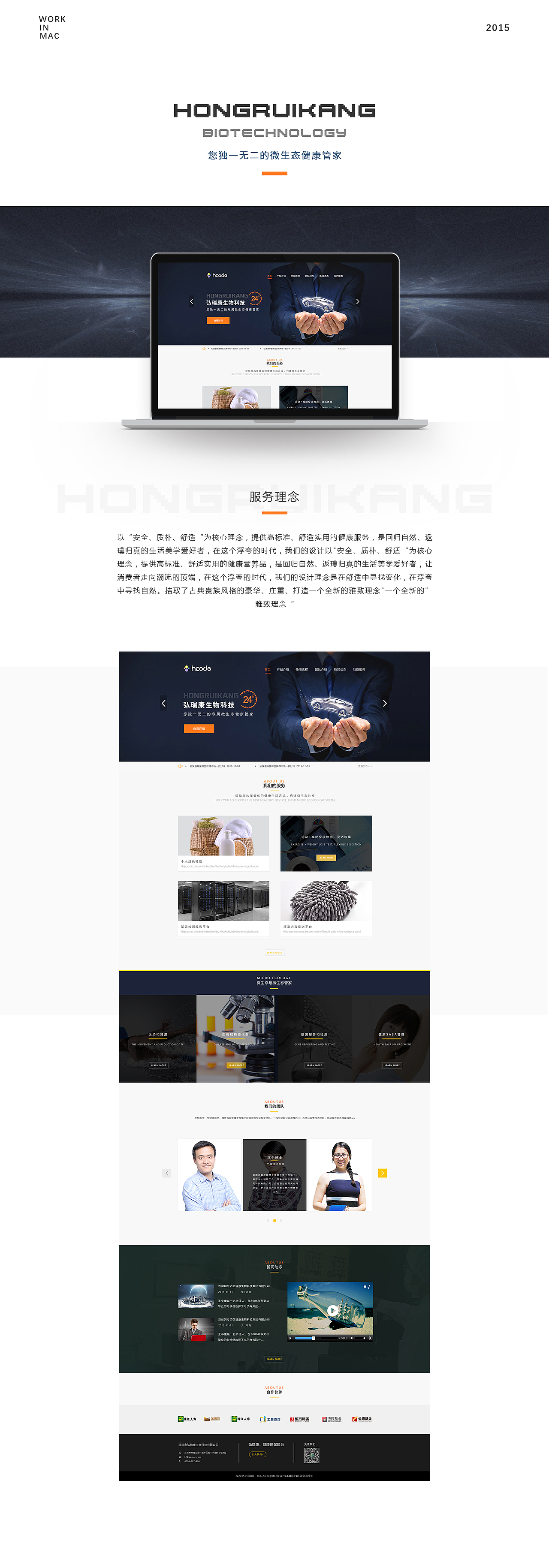 生物科技官网（图ZNzA4MzQ4NTY=） - 企业官网 - 站酷设计师GXY高原创素材 - 站酷ZCOOL