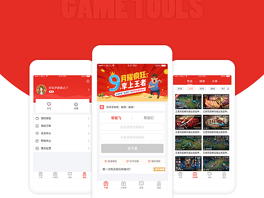 陪玩（个人主页-ZMjQwNTY4MzI=） - APP界面 - 站酷设计师爱在点滴原创素材 - 站酷ZCOOL