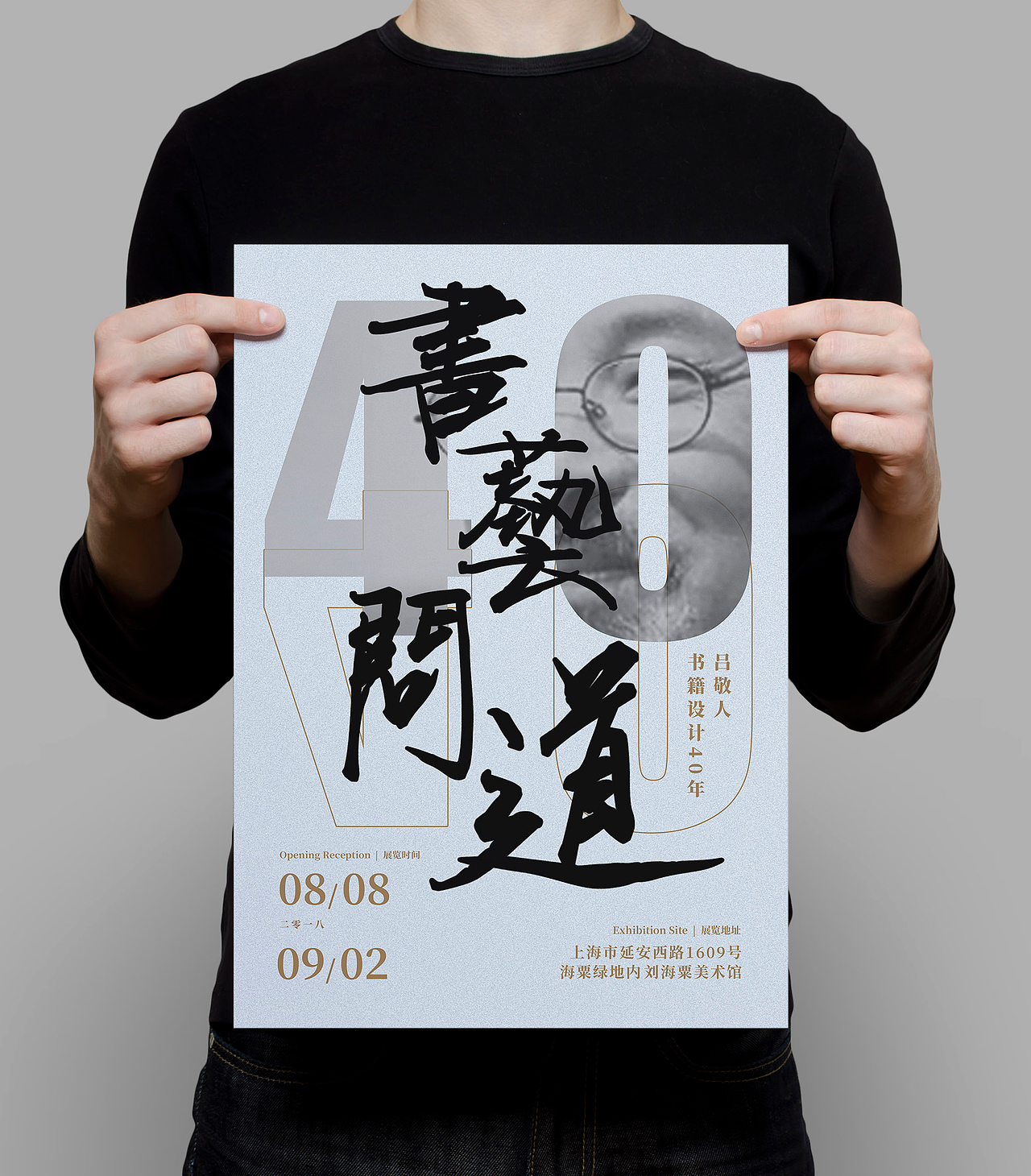 版式小集 二零一八 之 壹点五