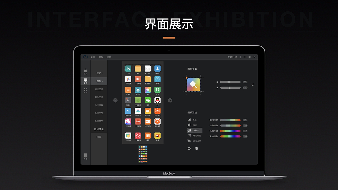 MIUI主题编辑器（图ZMTQ5NDAzMzc2） - APP界面 - 站酷设计师梵厘原创素材 - 站酷ZCOOL