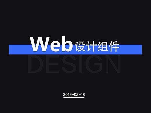 后台web组件