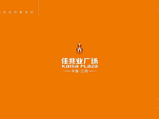 佳兆业广场提报方案（个人主页-ZNDQ1MzA1MTI=） - 品牌 - 站酷设计师Ann大哲原创素材 - 站酷ZCOOL