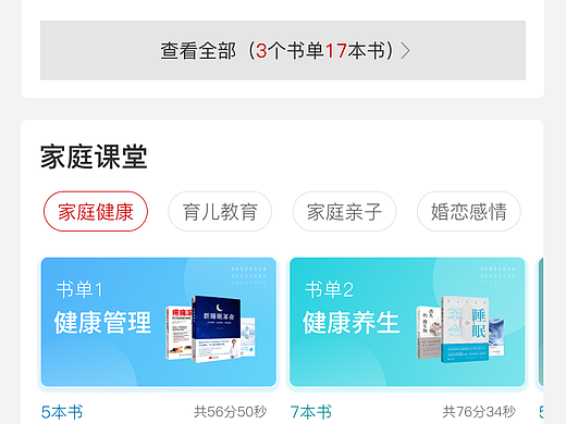 美日听书--小程序