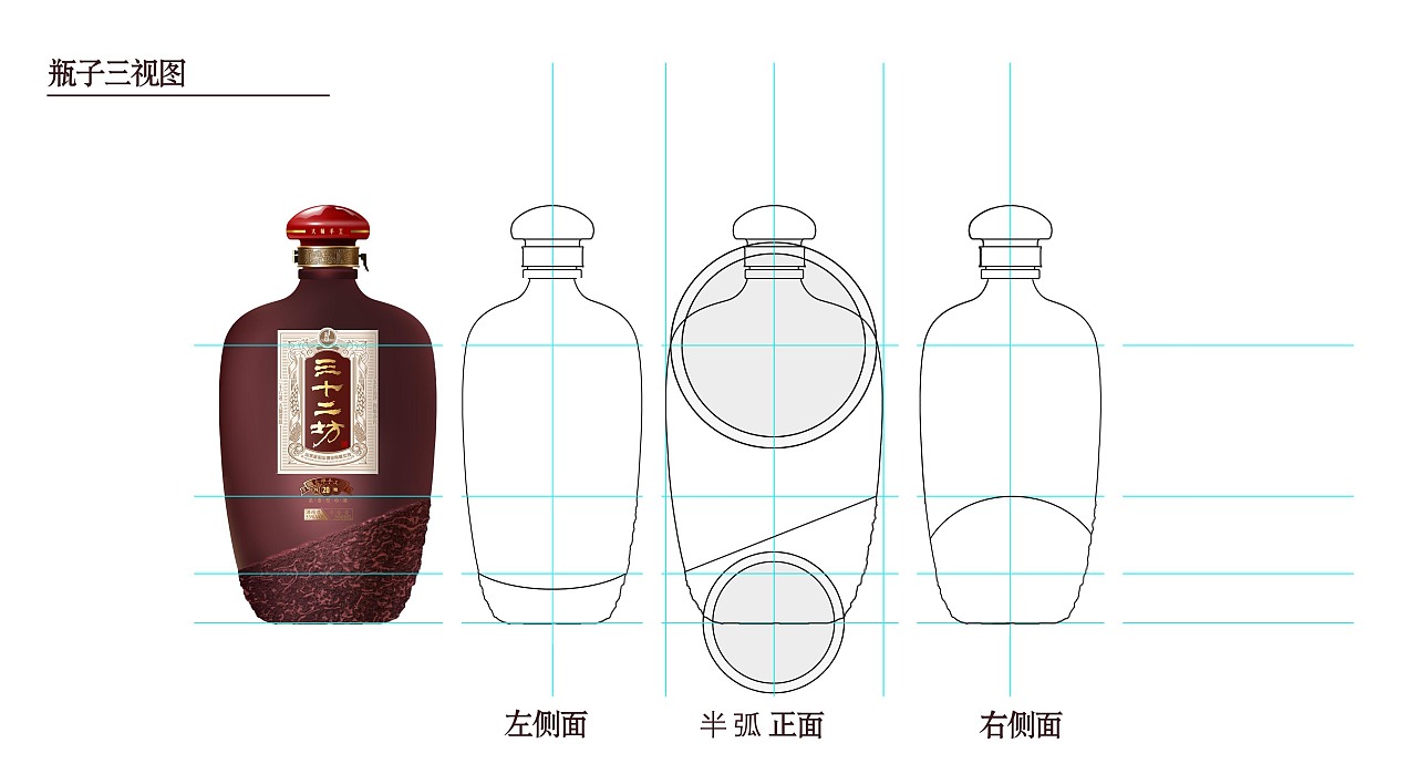 包装设计酒瓶三视图图片