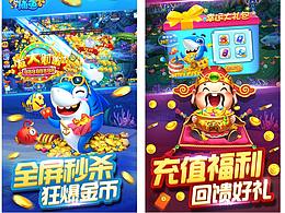 游戏