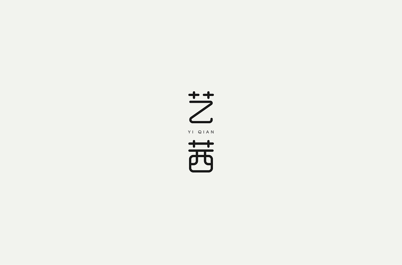 字体设计 | Font Design（图ZMTYyMjMxODE2） - 字体/字形 - 站酷设计师买MAI原创素材 - 站酷ZCOOL