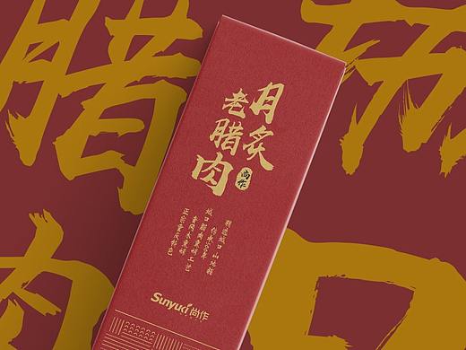 食品包装盒