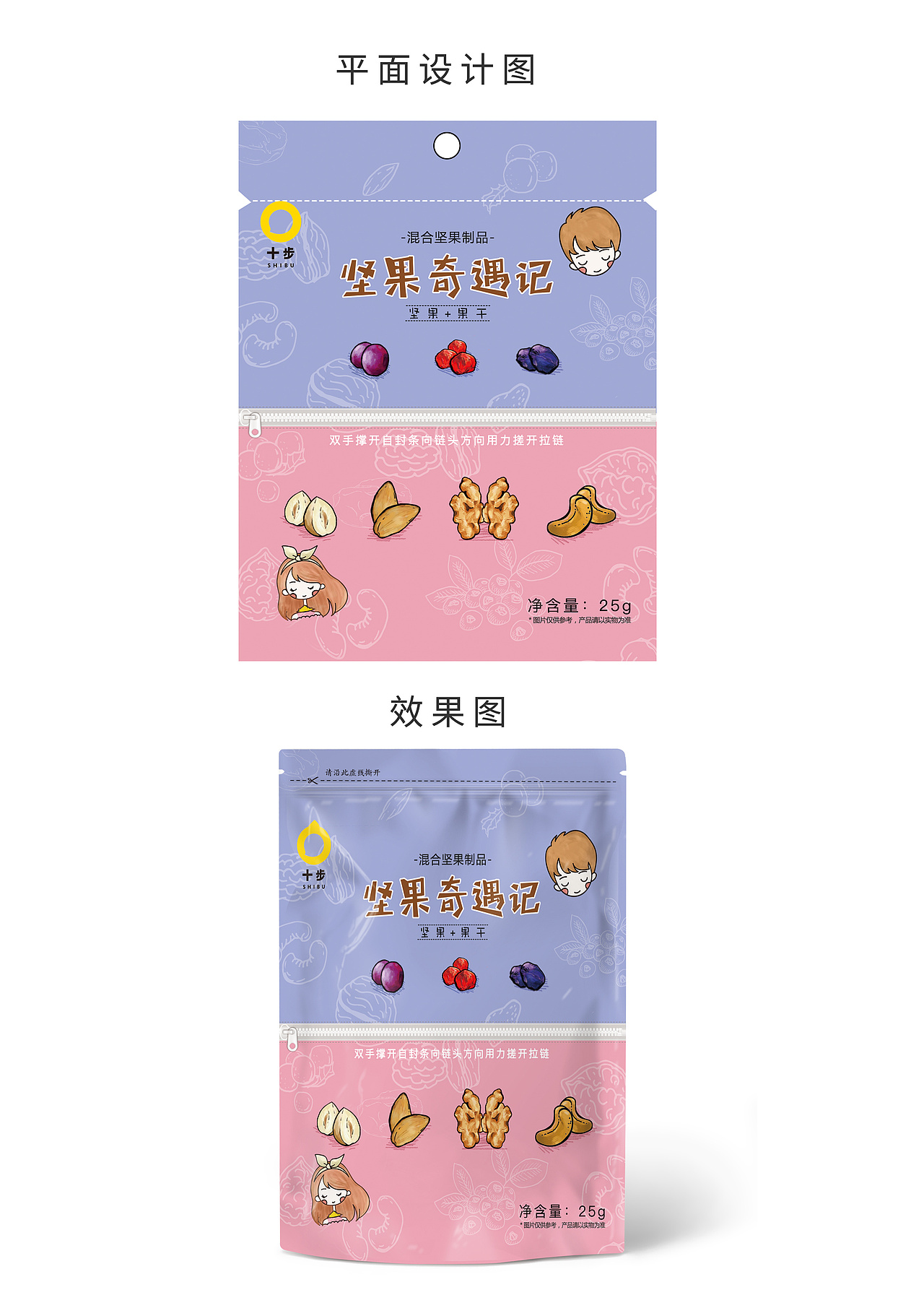 零食包装（图ZMTg4NTYxNDA0） - 包装 - 站酷设计师小人物的奇思妙想原创素材 - 站酷ZCOOL