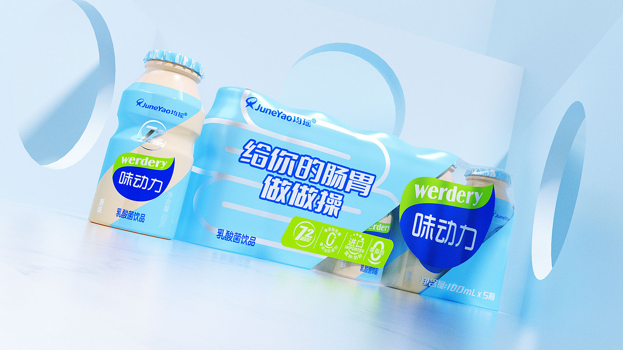 均瑶“味动力”乳酸菌饮料包装设计-视觉年轻化升级（图ZMjc0OTQ3MTA0） - 包装 - 站酷设计师上海米克包装设计原创素材 - 站酷ZCOOL