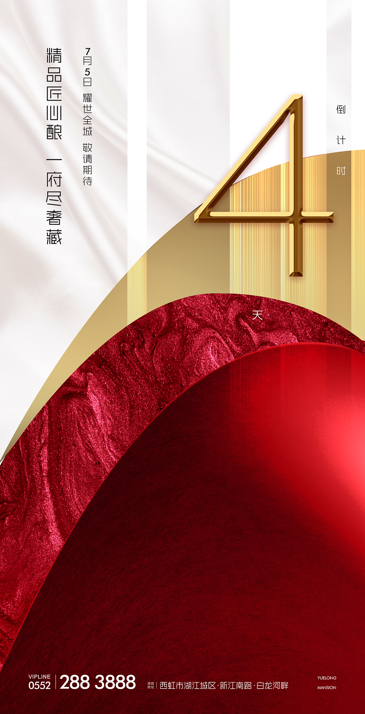 地产倒计时海报设计分层psd28套（7G)（图ZMjc3MzcxNjg0） - 海报 - 站酷设计师Z716226983原创素材 - 站酷ZCOOL