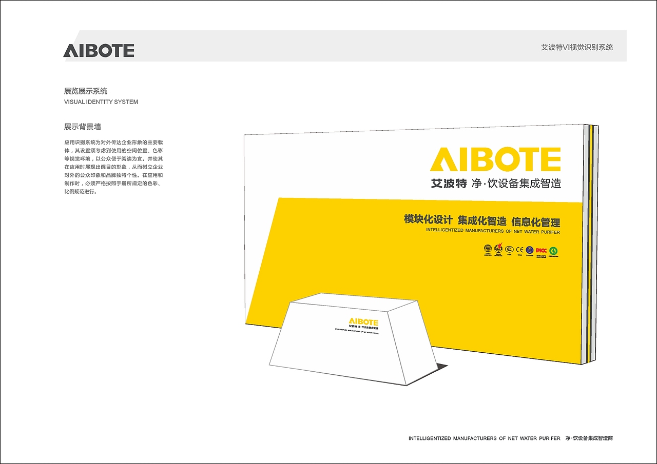 企业VIVI（展览展示系统）（图ZNzcxMDY3MjQ=） - 品牌 - 站酷设计师usually84原创素材 - 站酷ZCOOL