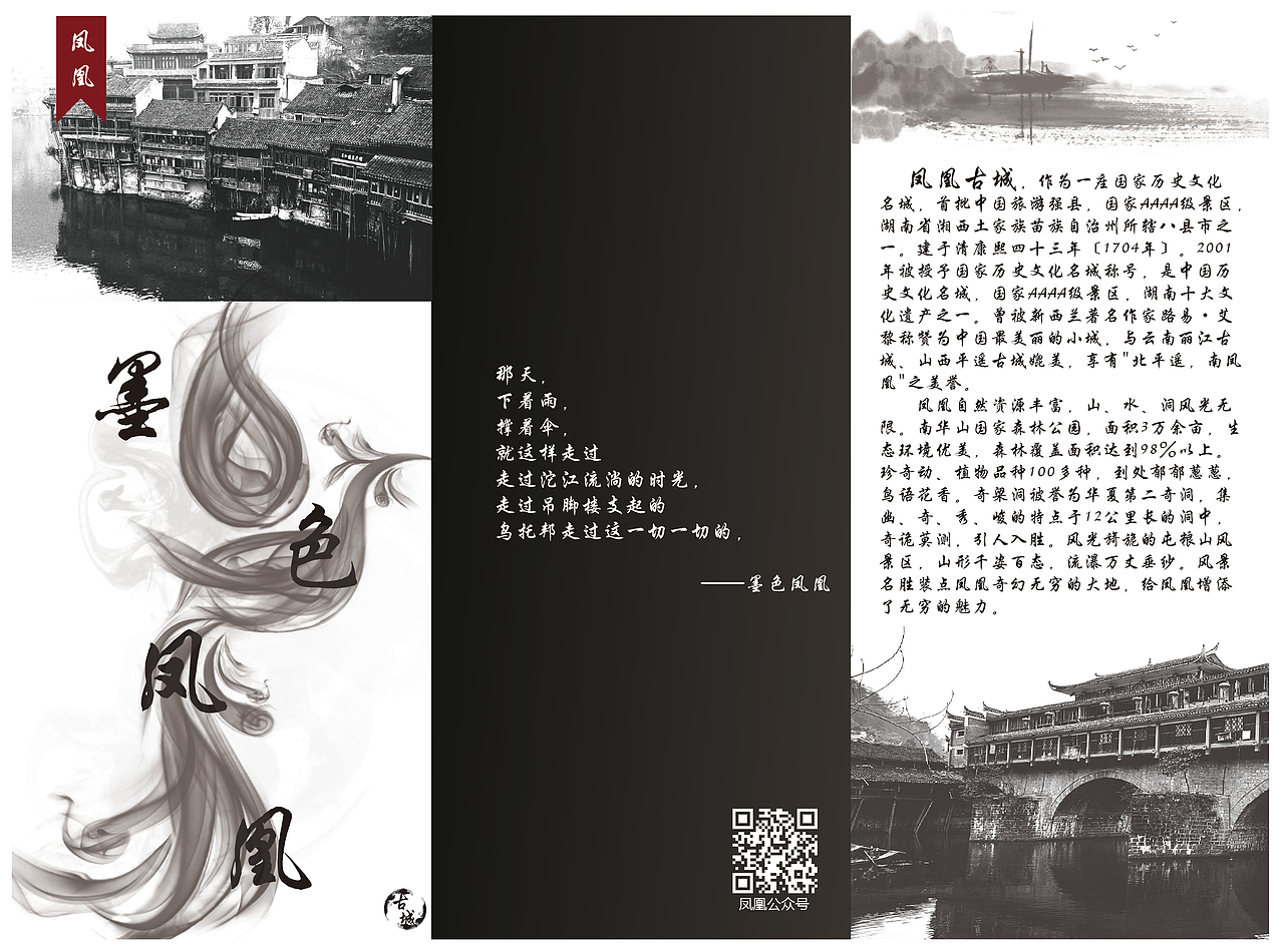 三折页（图ZOTI5OTQ2NzI=） - 宣传物料 - 站酷设计师Paranoids原创素材 - 站酷ZCOOL