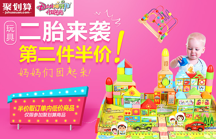 电商玩具类目 聚划算用图（图ZNDAxMDQ4Njg=） - 电商 - 站酷设计师7778原创素材 - 站酷ZCOOL