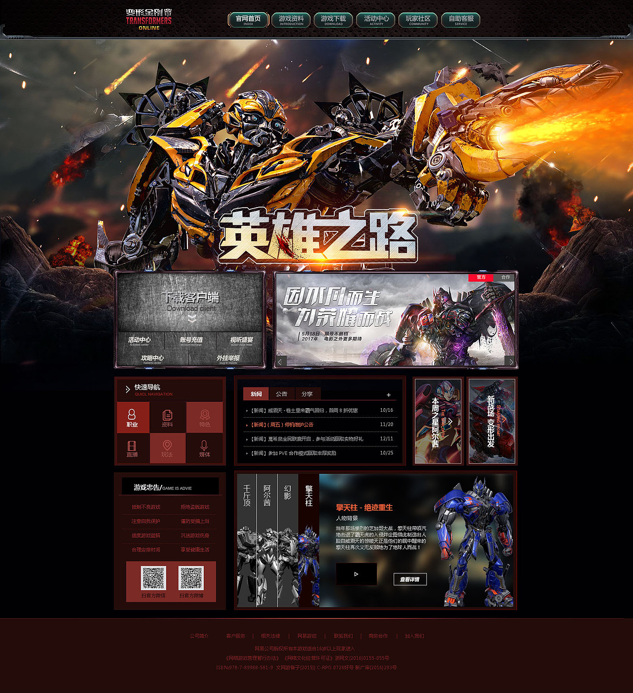 2017——（一波游戏设计）（图ZOTYzOTE3ODg=） - 游戏/娱乐 - 站酷设计师MAGIC啊南原创素材 - 站酷ZCOOL